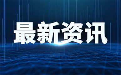 服贸会 企业展示新产品新技术，赋能品牌与市场双赢