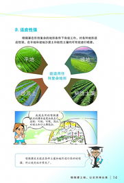 高效节水 绿色赋能——宁波市喷微灌技术推广应用宣传册