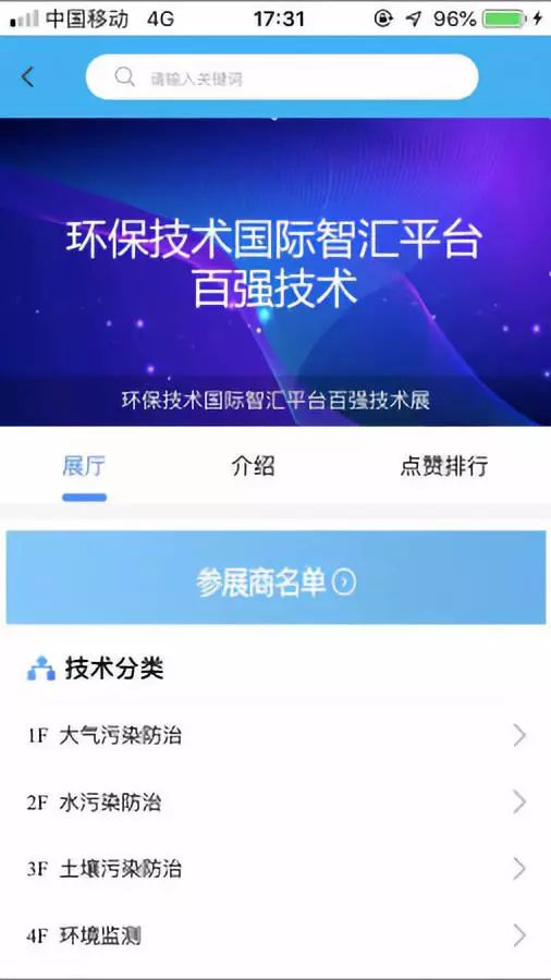 新技术驱动绿色发展 3ipet百强技术推广成果丰硕