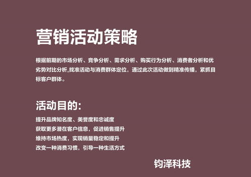 技术驱动，引爆流量 钧泽科技618合作商家火爆背后的推广密码